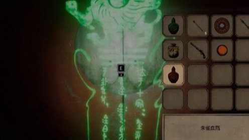 纸人贰通关攻略_http://www.abetid.com_游戏攻略_第56张