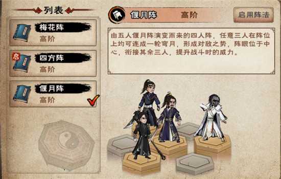 烟雨江湖偃月阵获取攻略详解_游戏攻略_第1张_ab游戏 烟雨江湖偃月阵获取攻略详解_http://www.abetid.com_游戏攻略_第1张