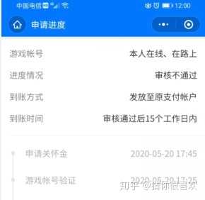 腾讯游戏未成年消费退款流程_游戏攻略_第5张_ab游戏 腾讯游戏未成年消费退款流程_http://www.abetid.com_游戏攻略_第5张