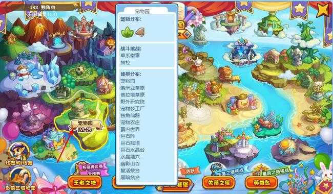 洛克王国独角仙踪寻找攻略_http://www.abetid.com_游戏攻略_第3张