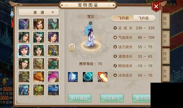 问道平民宝宝培养推荐_http://www.abetid.com_游戏攻略_第11张