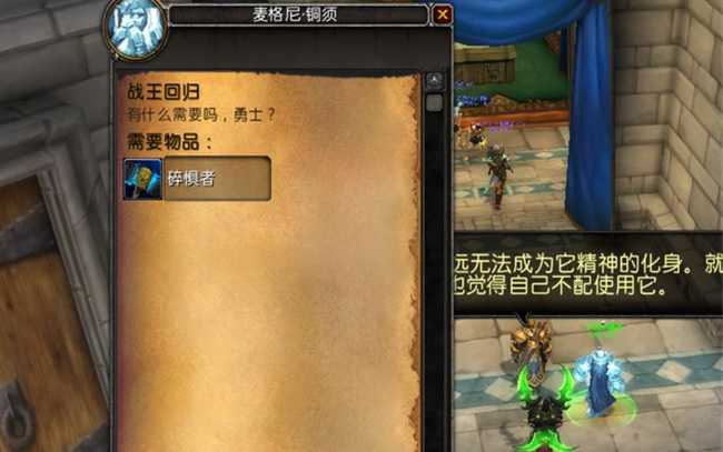 魔兽世界8.0橙色披风任务攻略_http://www.abetid.com_游戏攻略_第4张