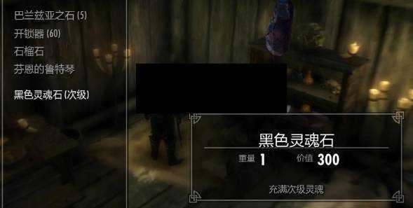 上古卷轴5：天际黑色灵魂石获取攻略_http://www.abetid.com_游戏攻略_第2张