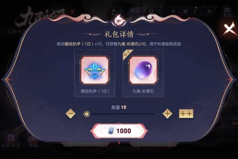 妲己九尾天狐皮肤价格_http://www.abetid.com_游戏攻略_第2张