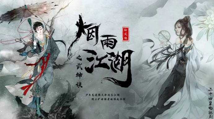 烟雨江湖杭州惊变支线任务攻略_http://www.abetid.com_游戏攻略_第1张