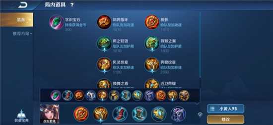 王者荣耀s21新赛季大乔最强出装攻略_游戏攻略_第1张_ab游戏 王者荣耀s21新赛季大乔最强出装攻略_http://www.abetid.com_游戏攻略_第1张