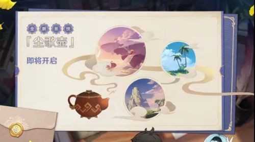 原神尘歌壶用途解析_游戏攻略_第2张_ab游戏 原神尘歌壶用途解析_http://www.abetid.com_游戏攻略_第2张