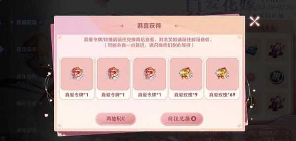 真爱令牌获取方式详解_游戏攻略_第1张_ab游戏 真爱令牌获取方式详解_http://www.abetid.com_游戏攻略_第1张