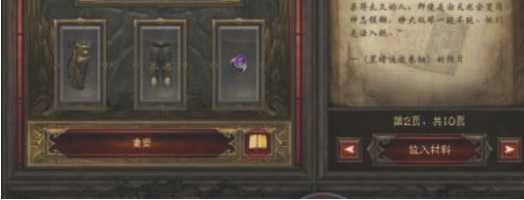 暗黑3远古装备刷取攻略_游戏攻略_第5张_ab游戏 暗黑3远古装备刷取攻略_http://www.abetid.com_游戏攻略_第5张