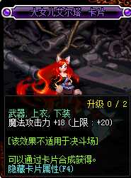 DNF2019魔法攻击宝珠_http://www.abetid.com_游戏攻略_第8张