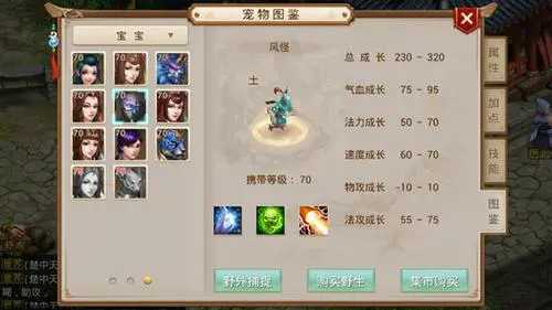 问道平民宝宝培养推荐_http://www.abetid.com_游戏攻略_第12张