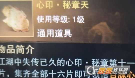 楚留香手游经脉宝箱位置一览_http://www.abetid.com_游戏攻略_第1张