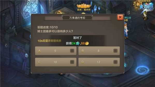 魔力宝贝手机版万事通问题答案_游戏攻略_第1张_ab游戏 魔力宝贝手机版万事通问题答案_http://www.abetid.com_游戏攻略_第1张