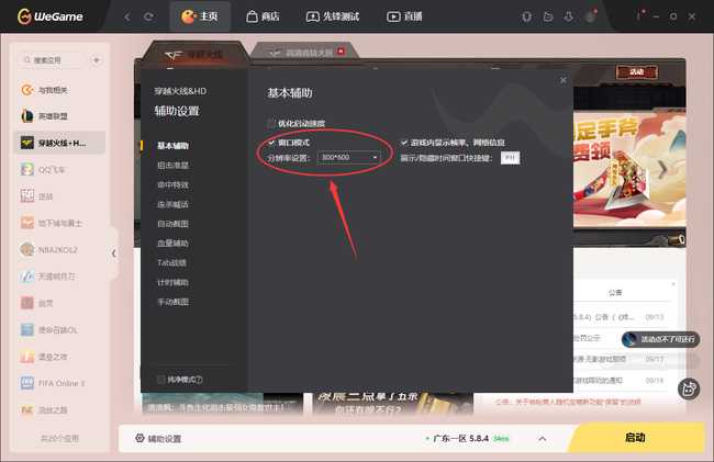 穿越火线错误代码31-9解决方法_http://www.abetid.com_游戏攻略_第5张