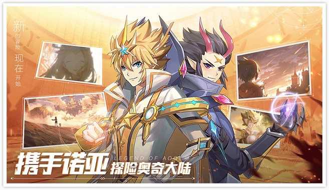 奥奇传说手游圣光麒麟队分析_http://www.abetid.com_游戏攻略_第1张