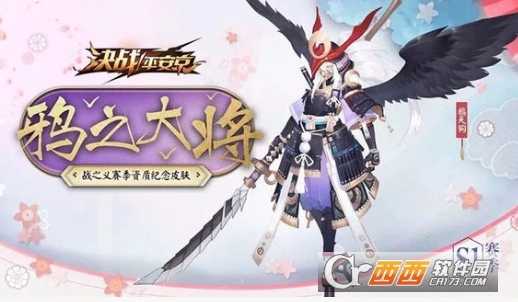 决战平安京s1赛季鸦天狗皮肤评价分析_http://www.abetid.com_游戏攻略_第1张