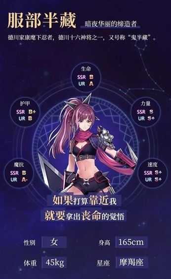 启源女神服部半藏技能属性介绍_http://www.abetid.com_游戏攻略_第1张