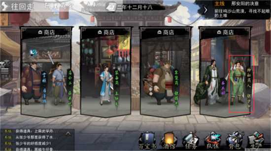 我的侠客神秘商人攻略指南_游戏攻略_第2张_ab游戏 我的侠客神秘商人攻略指南_http://www.abetid.com_游戏攻略_第2张