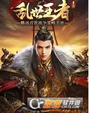 乱世王者277区开区时间详细说明_http://www.abetid.com_游戏攻略_第1张