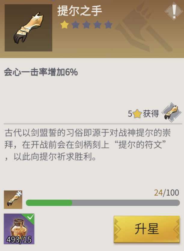 冰原守卫者提尔之手使用攻略_游戏攻略_第2张_ab游戏 冰原守卫者提尔之手使用攻略_http://www.abetid.com_游戏攻略_第2张