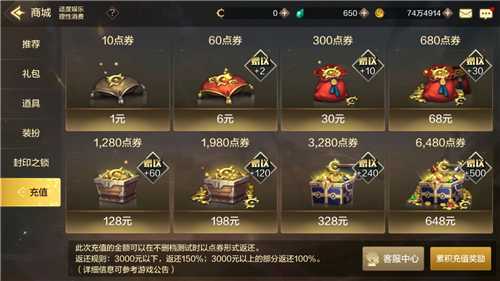 dnf手游点券兑换比例说明_http://www.abetid.com_游戏攻略_第1张