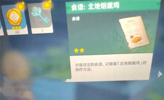 原神北地烟熏鸡食谱获取方法详解_http://www.abetid.com_游戏攻略_第3张