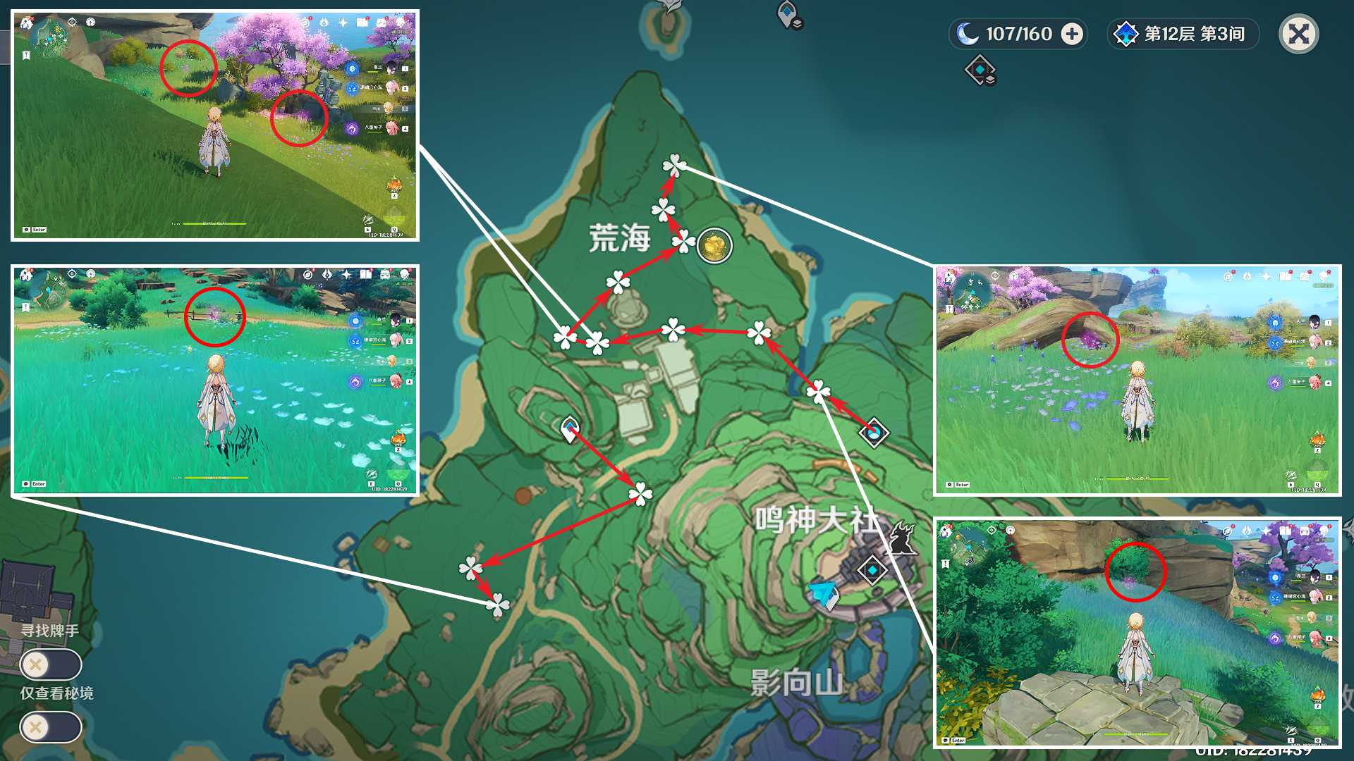 原神绯樱绣球收集路线指南_游戏攻略_第1张_ab游戏 原神绯樱绣球收集路线指南_http://www.abetid.com_游戏攻略_第1张