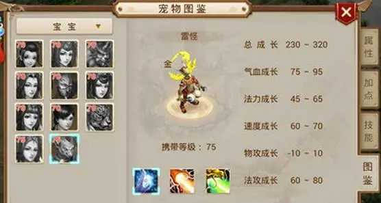 问道平民宝宝培养推荐_http://www.abetid.com_游戏攻略_第13张