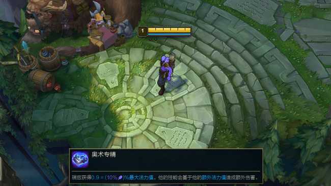 英雄联盟符文法师玩法技巧_http://www.abetid.com_游戏攻略_第3张