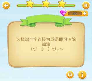 微信成语猜猜看翰林关卡答案_http://www.abetid.com_游戏攻略_第1张