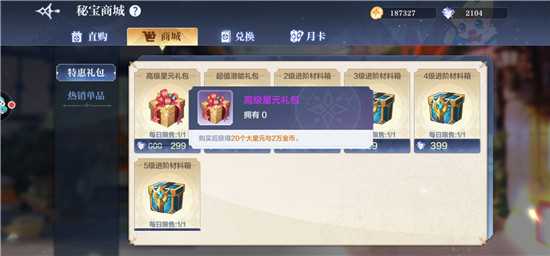 奥奇传说手游钻石使用技巧_http://www.abetid.com_游戏攻略_第3张