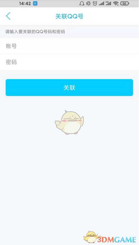 QQ添加关联账号教程_http://www.abetid.com_游戏攻略_第6张