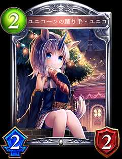 影之诗独角兽舞者・独角子图鉴介绍_http://www.abetid.com_游戏攻略_第1张