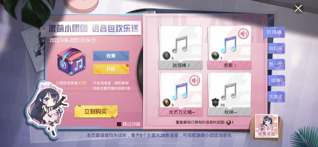 和平精英小团团语音包获取攻略_http://www.abetid.com_游戏攻略_第3张