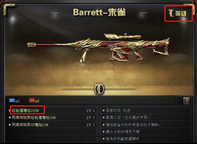 穿越火线最快升级方法分享_游戏攻略_第6张_ab游戏 穿越火线最快升级方法分享_http://www.abetid.com_游戏攻略_第6张