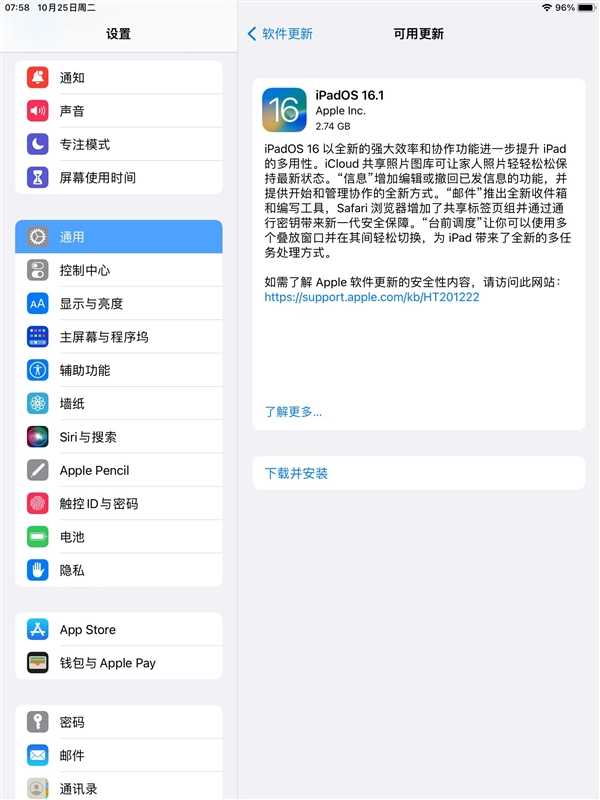 iPad台前调度支持哪些机型_http://www.abetid.com_游戏攻略_第2张
