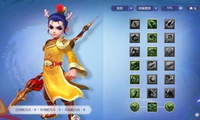 梦幻西游龙宫奇经八脉加点攻略_http://www.abetid.com_游戏攻略_第2张