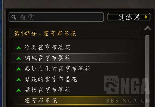 魔兽世界10.0草药学采集攻略_http://www.abetid.com_游戏攻略_第4张