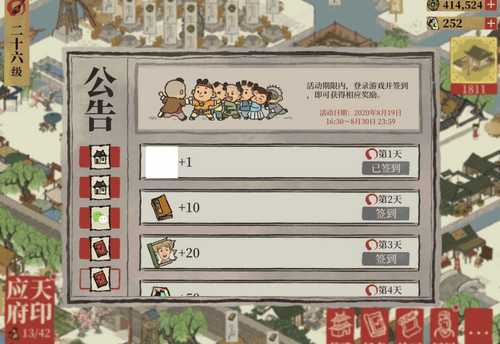 江南百景图签到异常解决方法_游戏攻略_第1张_ab游戏 江南百景图签到异常解决方法_http://www.abetid.com_游戏攻略_第1张