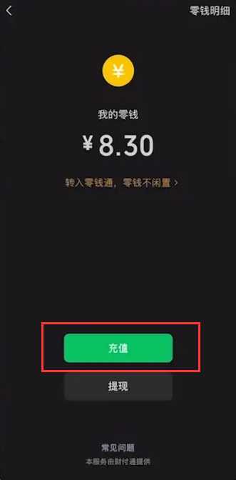 多多钱包的钱提现方法介绍_游戏攻略_第5张_ab游戏 多多钱包的钱提现方法介绍_http://www.abetid.com_游戏攻略_第5张