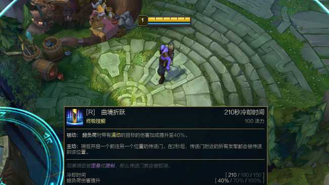 英雄联盟符文法师玩法技巧_http://www.abetid.com_游戏攻略_第7张