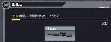 使命召唤手游狙击爆头击杀刷法分析_http://www.abetid.com_游戏攻略_第1张