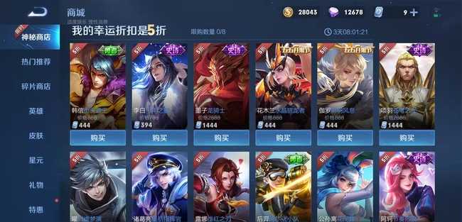 王者荣耀神秘商店位置指南_游戏攻略_第4张_ab游戏 王者荣耀神秘商店位置指南_http://www.abetid.com_游戏攻略_第4张