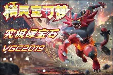 究极绿宝石5气息腰带获取攻略_游戏攻略_第1张_ab游戏 究极绿宝石5气息腰带获取攻略_http://www.abetid.com_游戏攻略_第1张