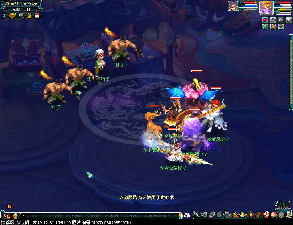 梦幻西游六耳猕猴任务攻略_http://www.abetid.com_游戏攻略_第29张