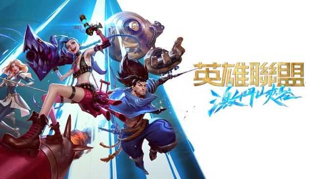 lol手游赛季结束时间_http://www.abetid.com_游戏攻略_第1张