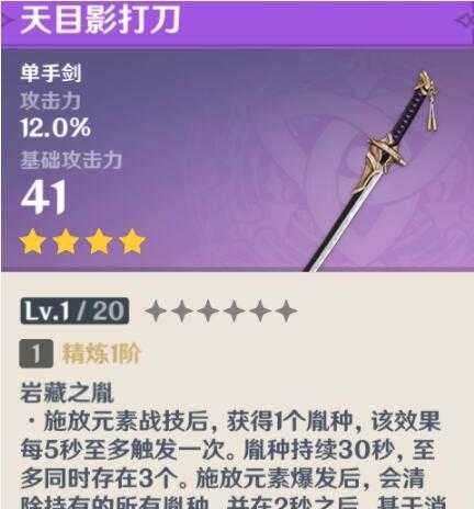 原神柴门二郎任务攻略_http://www.abetid.com_游戏攻略_第10张