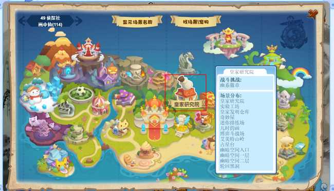 洛克王国爱因斯坦位置指南_http://www.abetid.com_游戏攻略_第3张