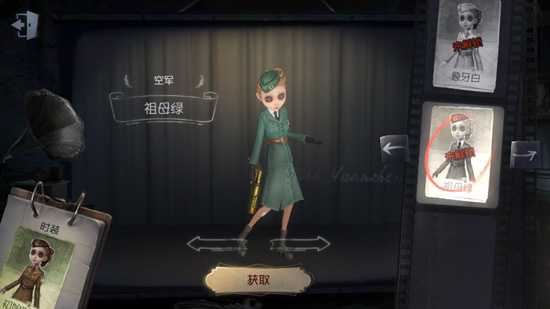 第五人格空姐皮肤全解析_http://www.abetid.com_游戏攻略_第1张