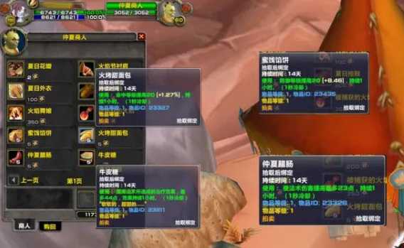 魔兽世界tbc火焰节任务接取位置_游戏攻略_第3张_ab游戏 魔兽世界tbc火焰节任务接取位置_http://www.abetid.com_游戏攻略_第3张